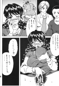 Page 5 of Kokuin 5