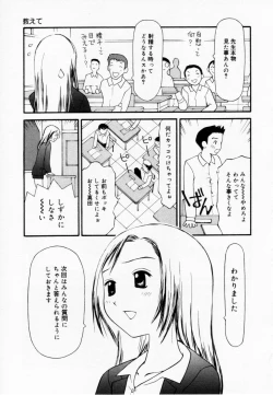 Page 101 of Zubunure no Onna no Ko