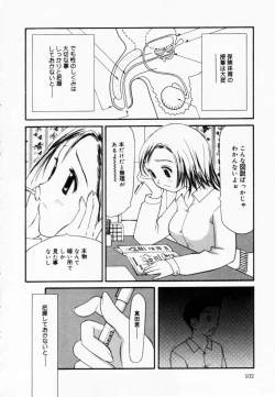 Page 102 of Zubunure no Onna no Ko