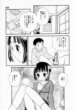 Page 125 of Zubunure no Onna no Ko