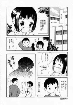 Page 130 of Zubunure no Onna no Ko