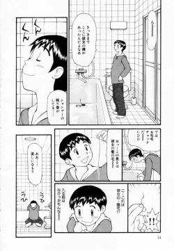 Page 14 of Zubunure no Onna no Ko