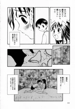Page 152 of Zubunure no Onna no Ko