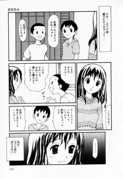 Page 153 of Zubunure no Onna no Ko