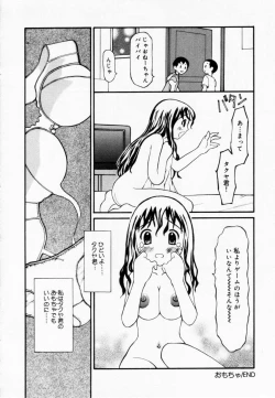 Page 162 of Zubunure no Onna no Ko