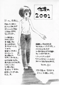 Page 163 of Zubunure no Onna no Ko