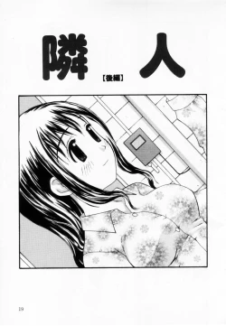 Page 19 of Zubunure no Onna no Ko