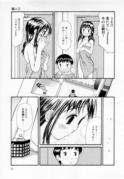 Page 21 of Zubunure no Onna no Ko
