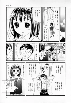 Page 37 of Zubunure no Onna no Ko