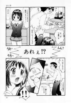 Page 39 of Zubunure no Onna no Ko