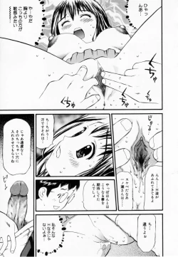 Page 45 of Zubunure no Onna no Ko