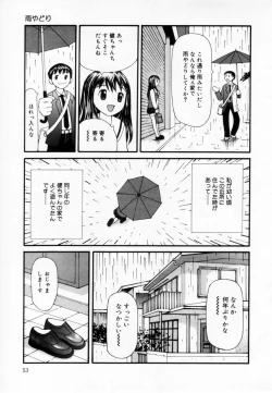 Page 53 of Zubunure no Onna no Ko