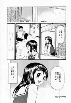 Page 66 of Zubunure no Onna no Ko
