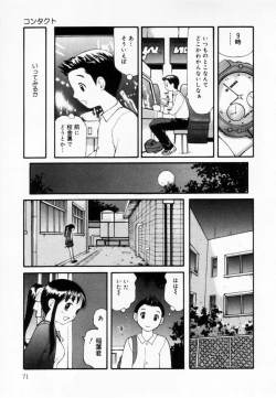 Page 71 of Zubunure no Onna no Ko
