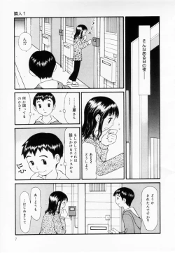 Page 7 of Zubunure no Onna no Ko