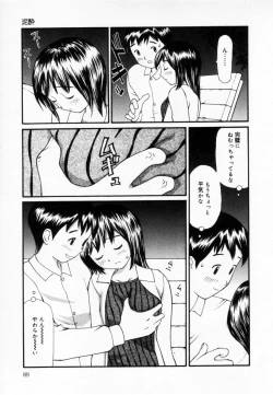 Page 89 of Zubunure no Onna no Ko