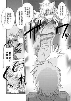 Page 15 of Gokinjo no Monster 2