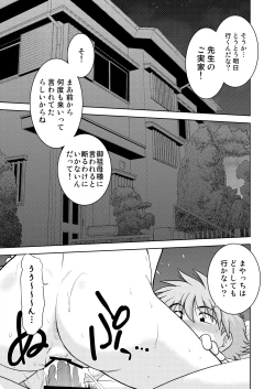 Page 4 of Gokinjo no Monster 2