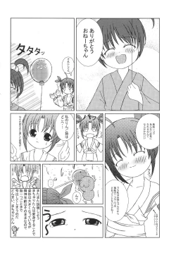 Page 15 of Matsuri