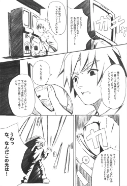 Page 20 of Matsuri