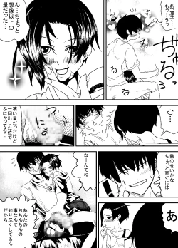 Page 16 of 彼女の献躰看病