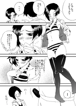 Page 17 of 彼女の献躰看病