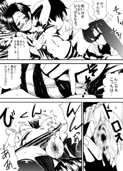 Page 20 of 彼女の献躰看病