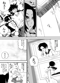 Page 37 of 彼女の献躰看病