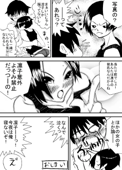 Page 4 of 彼女の献躰看病