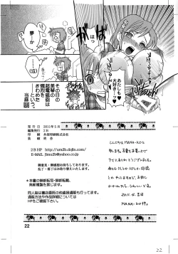 Page 21 of Toaru Majutsu no Kyonyuu Mokuroku