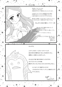 Page 19 of Himari purin sesu