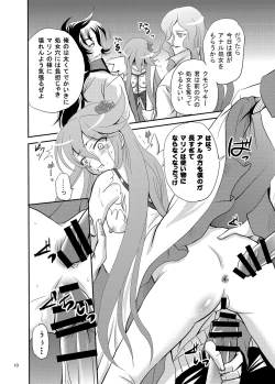 Page 10 of ARCANUMS 19