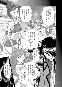 Page 21 of ARCANUMS 17