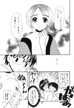 Page 21 of Shinobu Hon