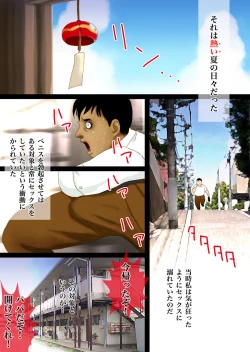 Page 2 of Musume Rina