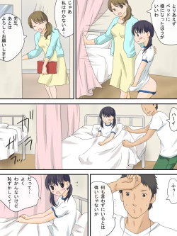 Page 10 of Rusu no Hoken Shitsu