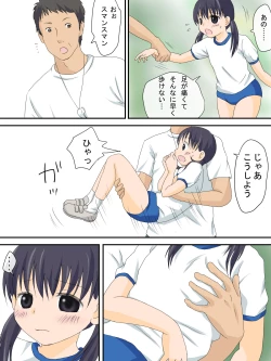 Page 4 of Rusu no Hoken Shitsu