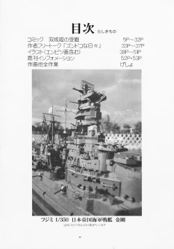 Page 4 of Futanari-Hime