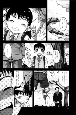 Page 2 of Taboo Game  Ch.01-04