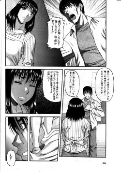 Page 33 of Taboo Game  Ch.01-04