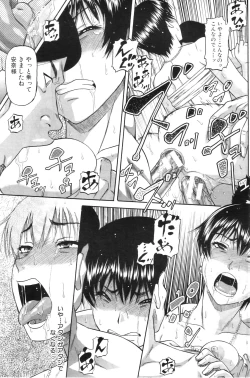 Page 74 of Taboo Game  Ch.01-04