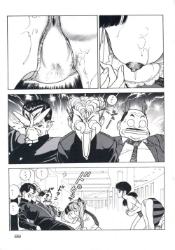 Page 103 of Fruit Punch