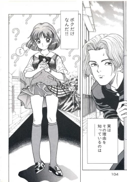 Page 108 of Fruit Punch