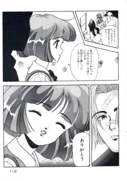 Page 117 of Fruit Punch