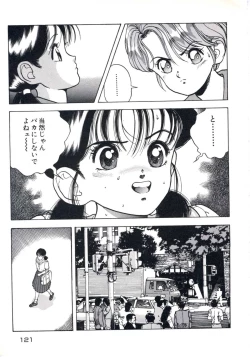 Page 125 of Fruit Punch