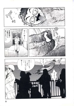 Page 13 of Fruit Punch