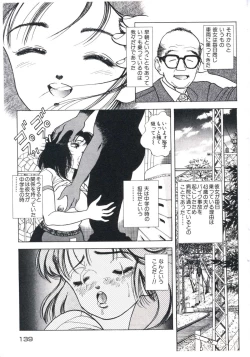 Page 143 of Fruit Punch