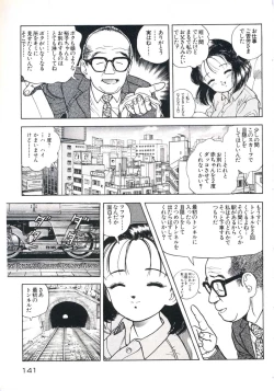 Page 145 of Fruit Punch