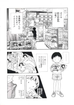 Page 154 of Fruit Punch