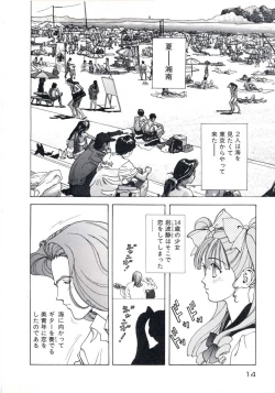 Page 18 of Fruit Punch